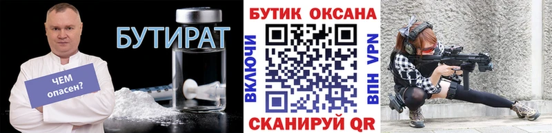 Бутират BDO  продажа наркотиков  Кунгур 