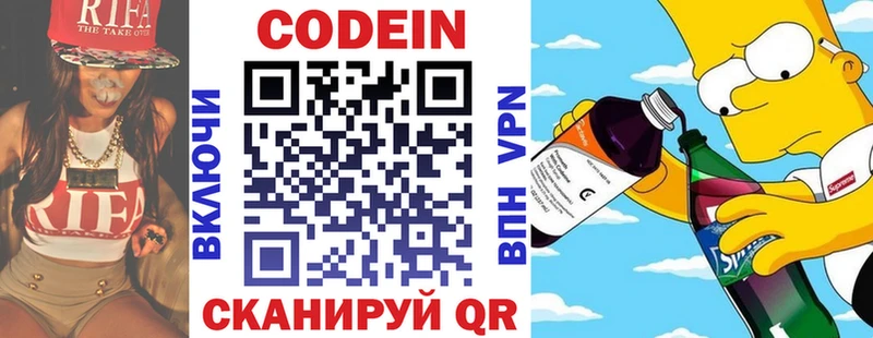 наркота  Кунгур  Codein Purple Drank 